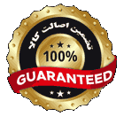ضمانت کیفیت و اصالت دستگاه ها